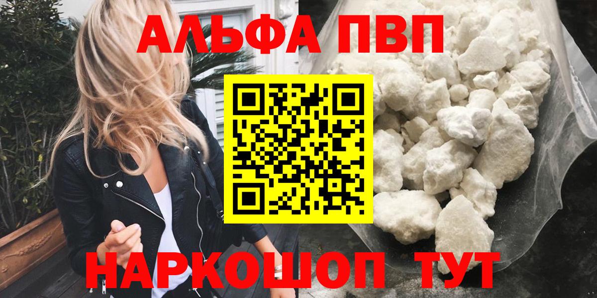купить наркоту  A PVP крисы CK  Альфа ПВП Crystall  Вход с VPN  Новоалександровск 
