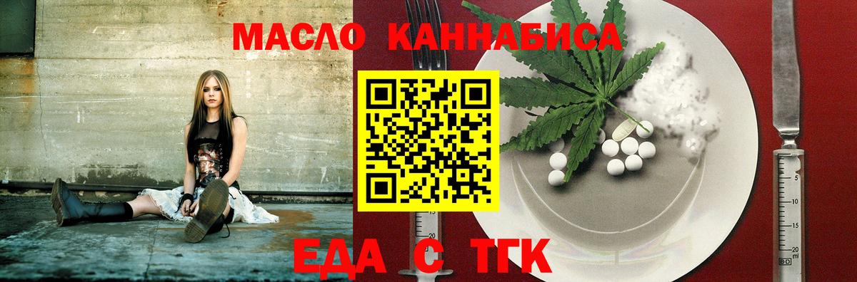 Новоалександровск  Еда ТГК конопля  Вход с VPN 