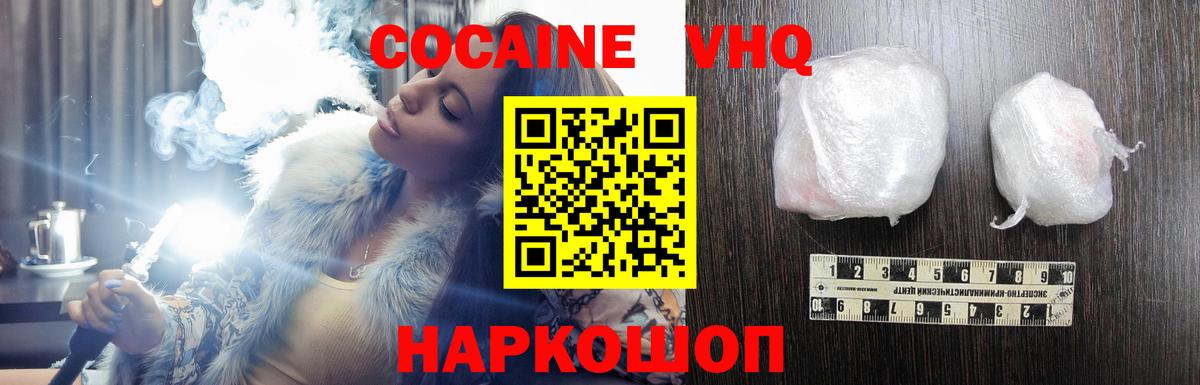 Новоалександровск  Кокаин VHQ  Кокаин Боливия  COCAIN  Вход с VPN 