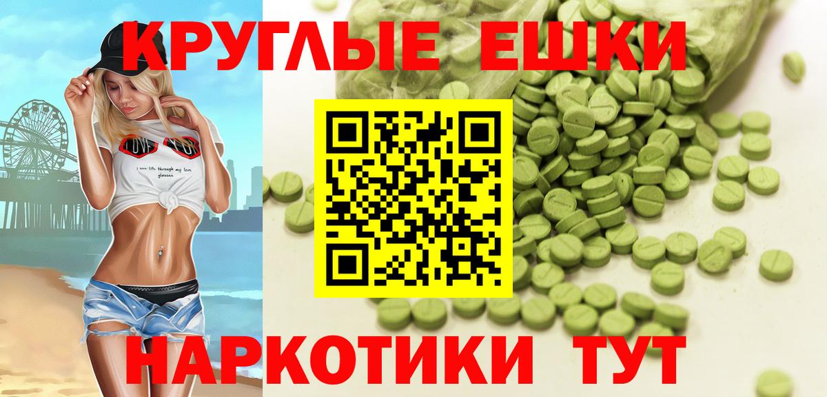 ЭКСТАЗИ диски Новоалександровск