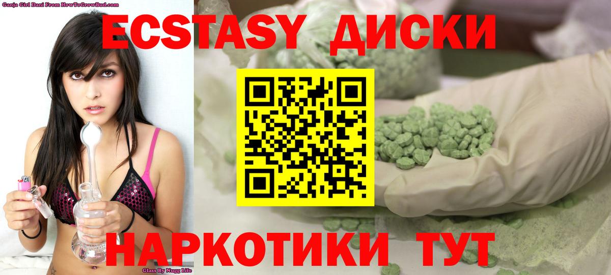 Экстази DUBAI  Вход с VPN  Ecstasy  Ecstasy VHQ  Новоалександровск 