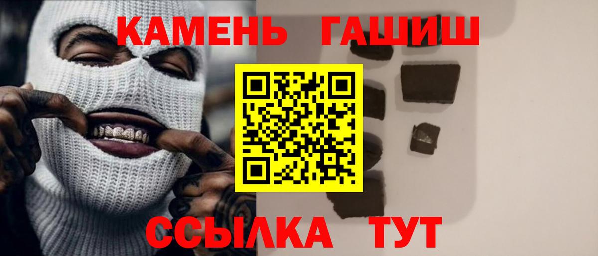 Новоалександровск  Гашиш Premium  Гашиш  Вход с VPN  ГАШИШ убойный 