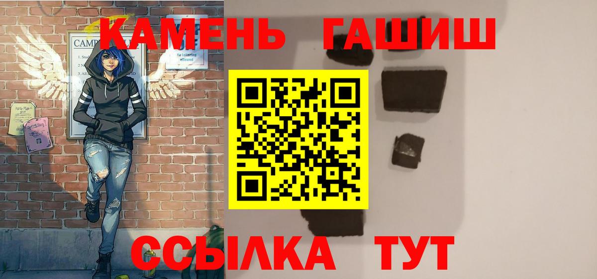 ГАШИШ гашик Новоалександровск