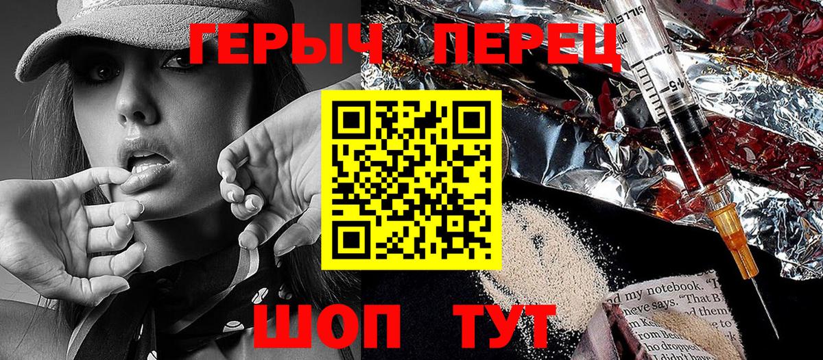 Новоалександровск  Героин Heroin  Вход с VPN 