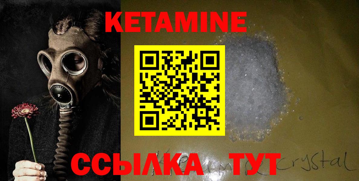 КЕТАМИН VHQ Новоалександровск