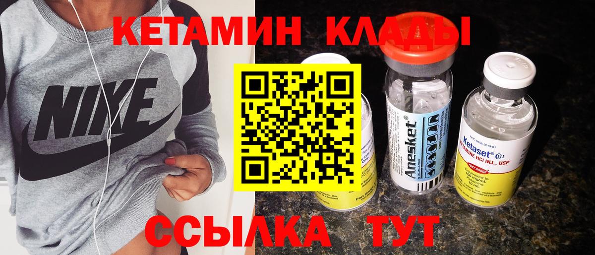 Новоалександровск  КЕТАМИН ketamine  Кетамин ketamine  Вход с VPN 