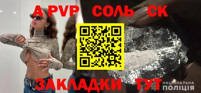 молекула духа Бузулук