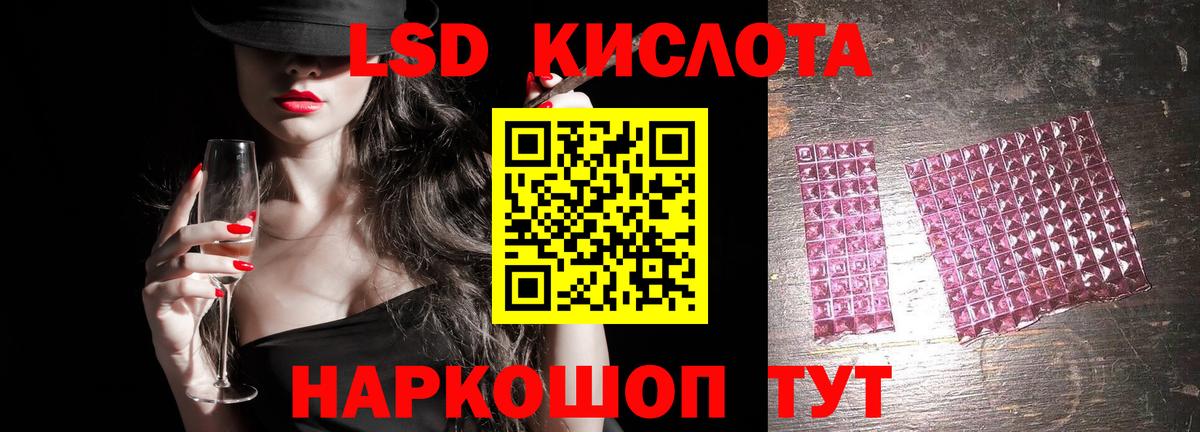 Лсд 25 экстази ecstasy  ЛСД экстази  Новоалександровск  LSD-25 экстази кислота  Вход с VPN 