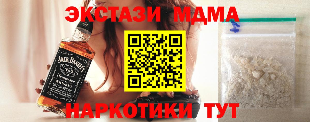 МДМА crystal  Вход с VPN  МДМА молли  Новоалександровск 