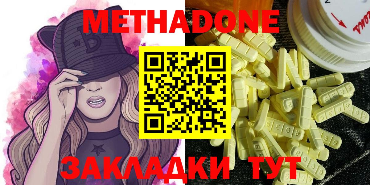 Метадон VHQ  Метадон кристалл  Вход с VPN  кракен маркетплейс  Новоалександровск 