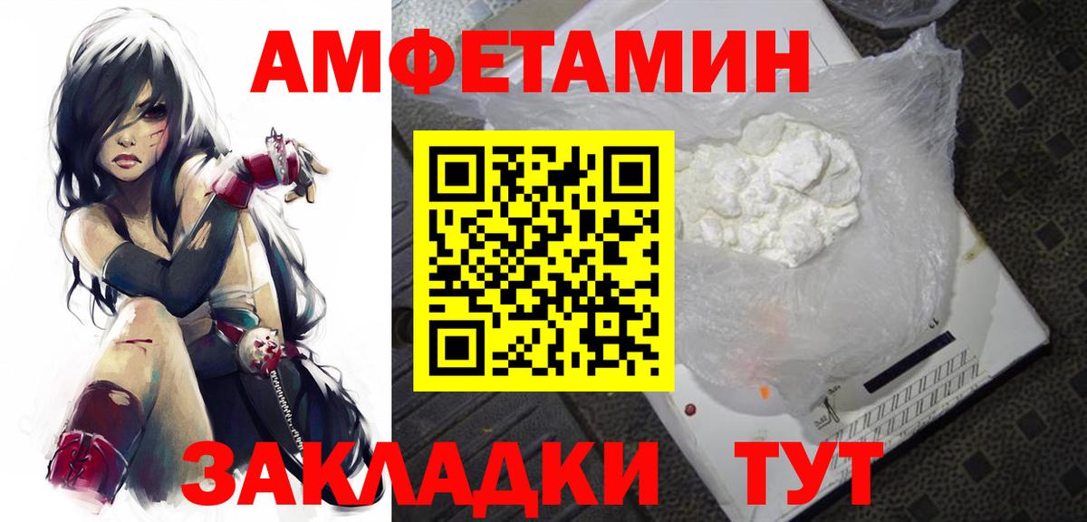 Первитин пудра  Вход с VPN  Новоалександровск  Первитин пудра 