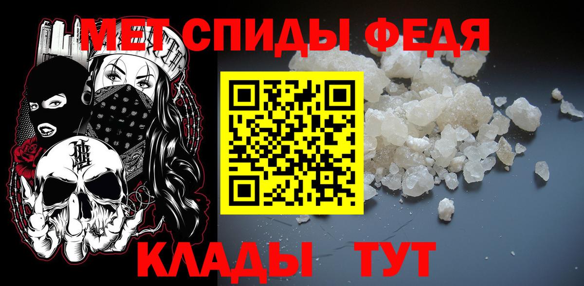 Метамфетамин пудра Новоалександровск