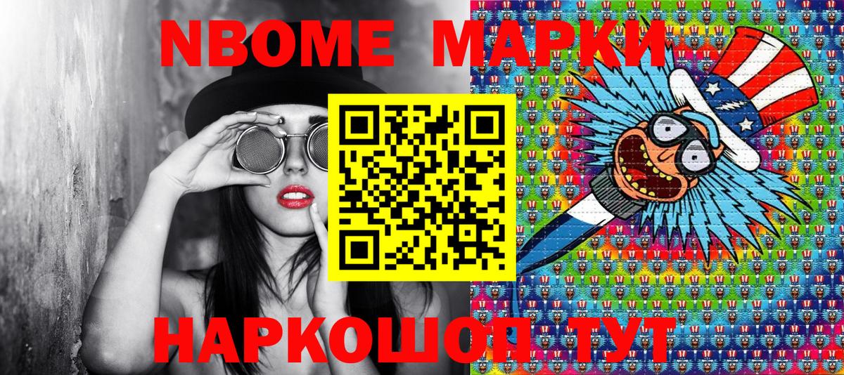 Новоалександровск  Марки 25I-NBOMe 1500мкг  Вход с VPN 
