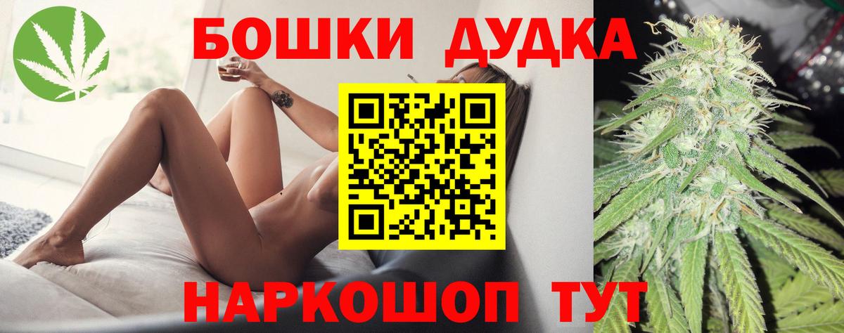 Каннабис MAZAR  Бошки марихуана THC 21%  Новоалександровск  Вход с VPN  Шишки марихуана планчик 